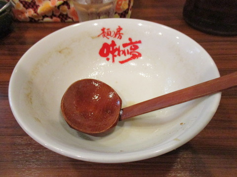 20 麺の房 味わい亭 ごちです
