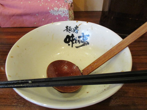 26 麺の房 味わい亭 ごちです