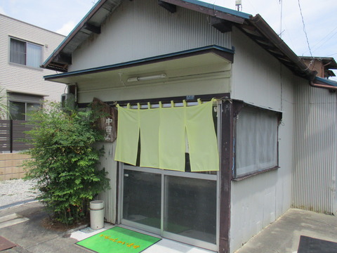 06 中西屋