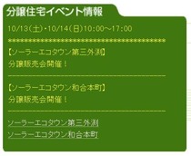 分譲