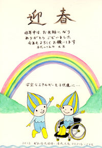 年賀2013