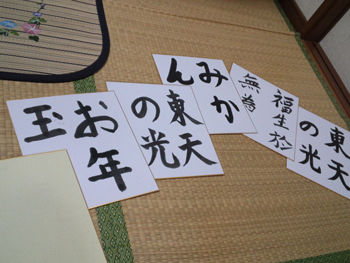 書き初め