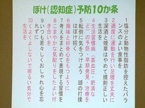 予防教室③