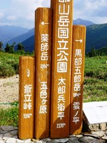 ④太郎平小屋 1
