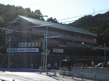 池田温泉
