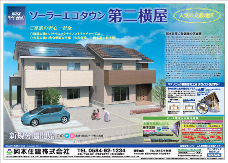 120707第二横屋omote