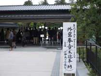 外宮③