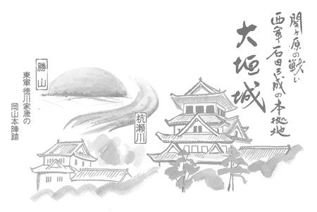 勝山・杭瀬川・大垣城