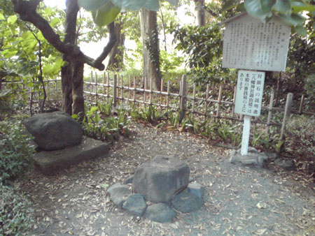 対面石
