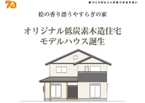 荒尾モデルハウスチラシ_表_印刷用