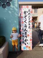 2013運動会