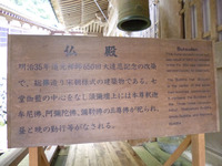 永平寺 2