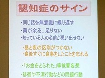予防教室①