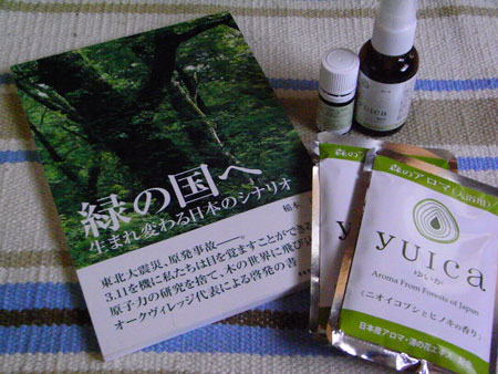 緑の国へ