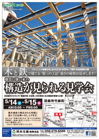 160514_kouzoukengakukai-1-thumb-autox838-773