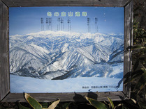 荒島岳 1
