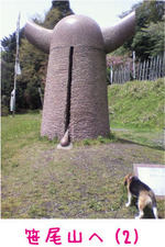 笹尾山へ-2