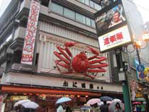 大阪-2