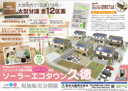 110211久徳ちらし