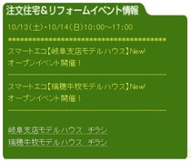 注文・リフォーム