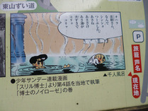 手塚治虫 1