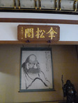 永平寺 1