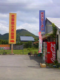 果樹園
