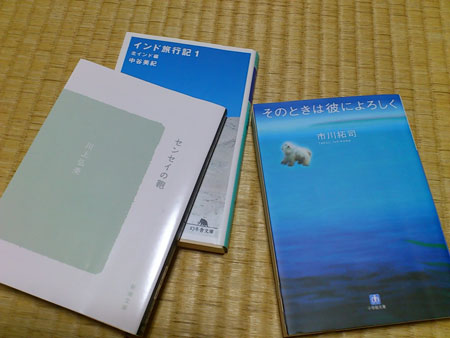 読書の夏