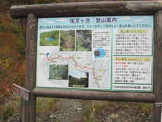 ②登山案内