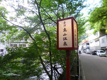東山温泉 街路灯