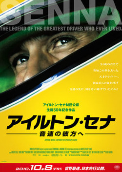 senna_poster