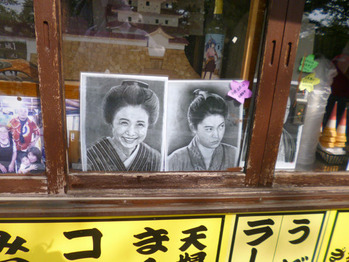 店舗