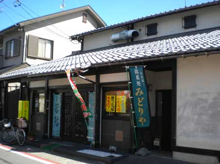みどりや