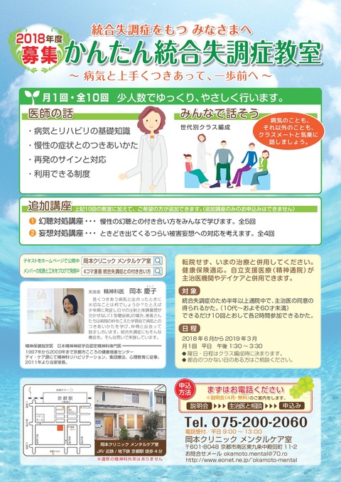 jpegかんたん教室募集2018-001