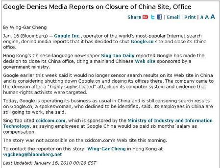Google撤退決定否定報道_1