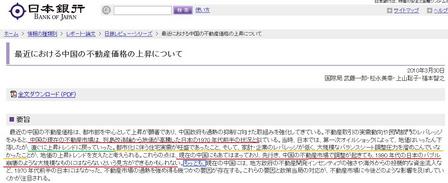 BOJ_20100414_2