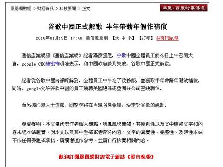 Google撤退決定報道_3