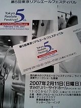 今年も行きました!リアルエールフェスティバル