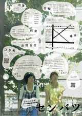 senbatsu02