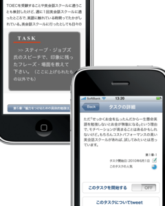 usage_task_web