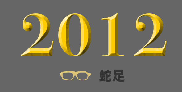 2012