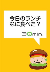30min