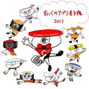 ob2012s