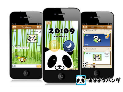 ���J���u���͂悤<b>�p���_</b>�v�̖�]�A�A�A�g����Twitter�h�e������邩�y���c <b>...</b>