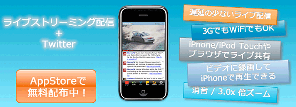 twitcast