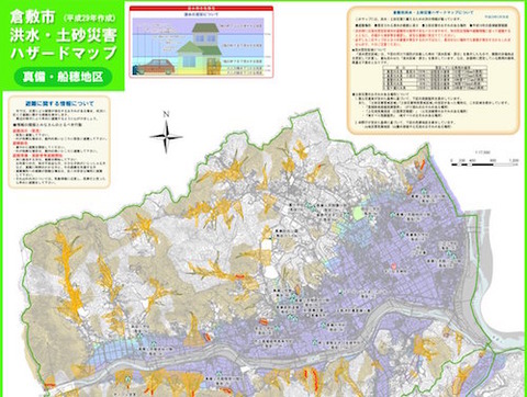倉敷市真備町 ハザードマップ