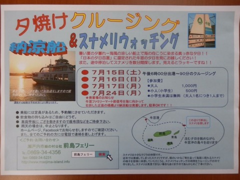 前島フェリー