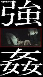メス豚