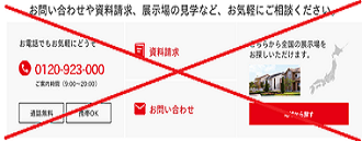 タマホームの紹介制度1