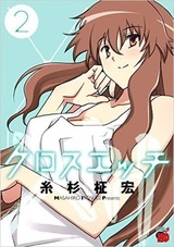 kurosu